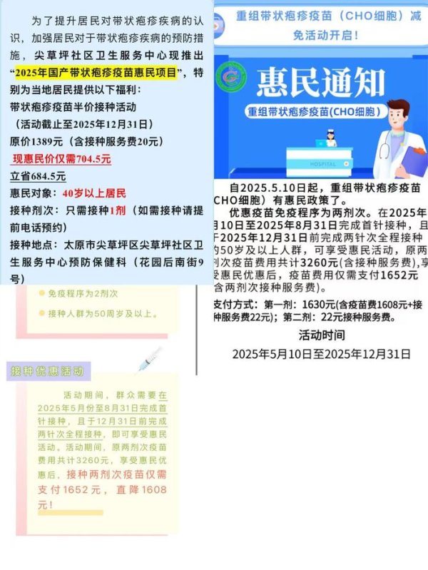 天弘忧配 带状疱疹疫苗打响价格战 多地“打一赠一”