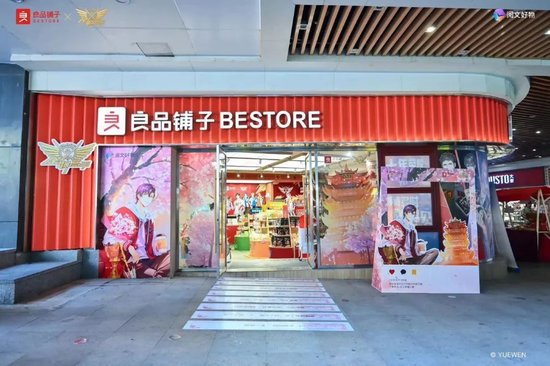 策略操盘 重磅！武汉市国资委将成为良品铺子实际控制人