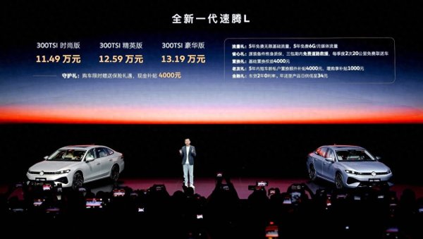 闻喜 11.49万起! 一汽-大众全新一代速腾L正式上市